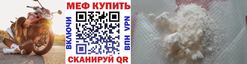 Меф мяу мяу  Донской 